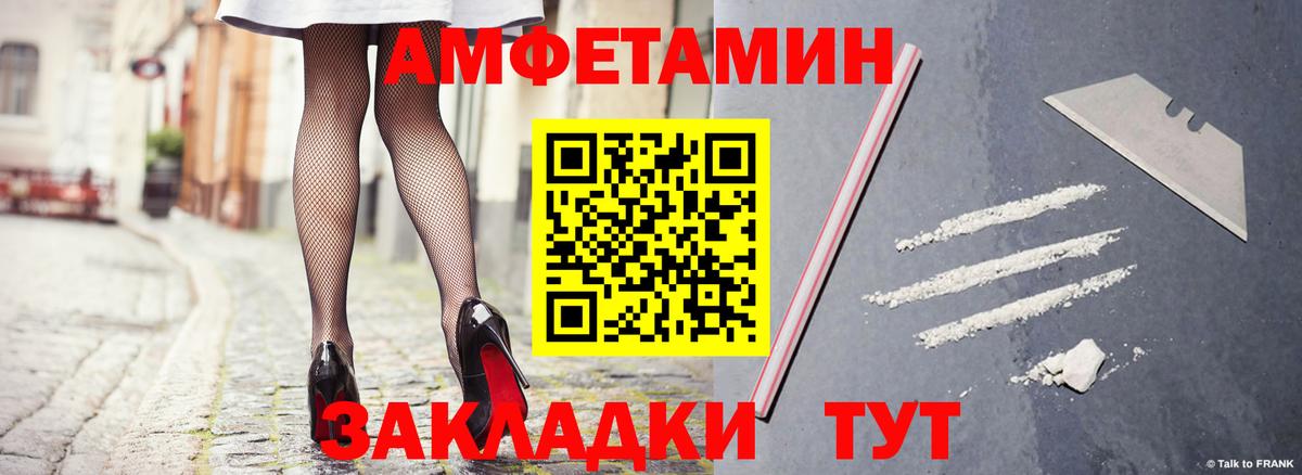 АМФ VHQ  Амфетамин  Елизово 