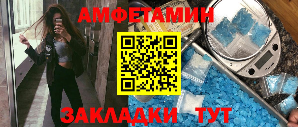 Amphetamine 98% Елизово
