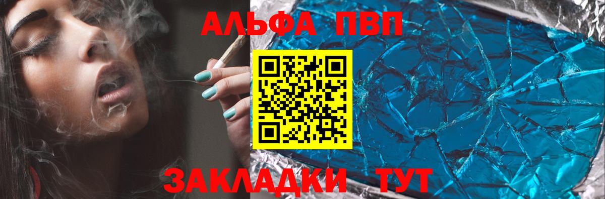 A-PVP крисы CK  купить  сайты  Елизово 