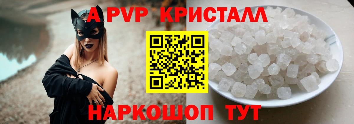 Alpha-PVP крисы CK Елизово
