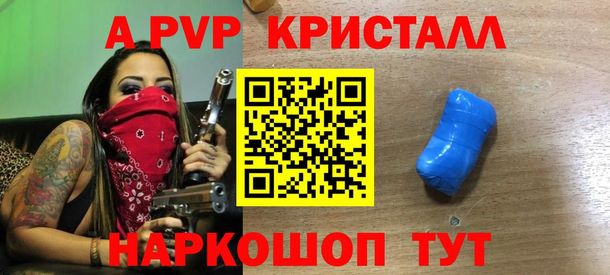 APVP VHQ  Alfa_PVP мука  Елизово  Alfa_PVP мука  Вход с VPN 