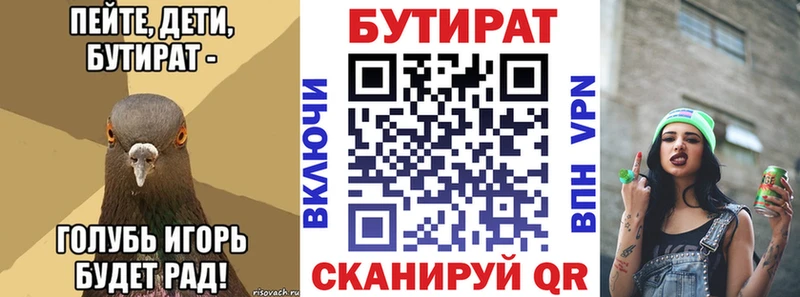 Бутират бутандиол Елизово