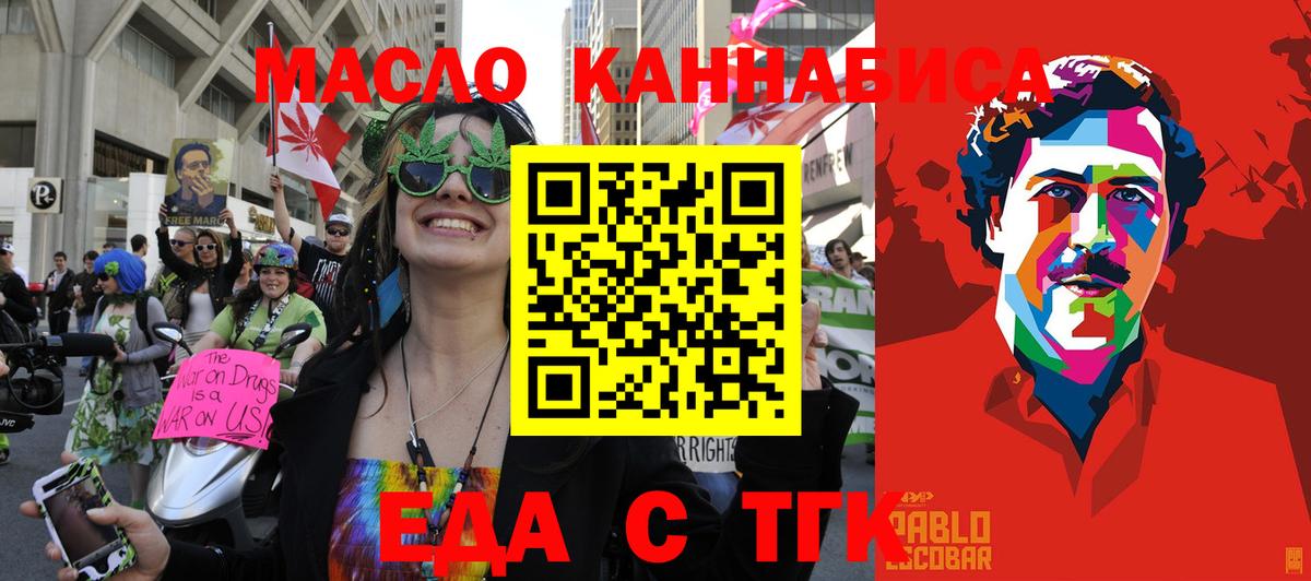 Еда ТГК конопля  Елизово 