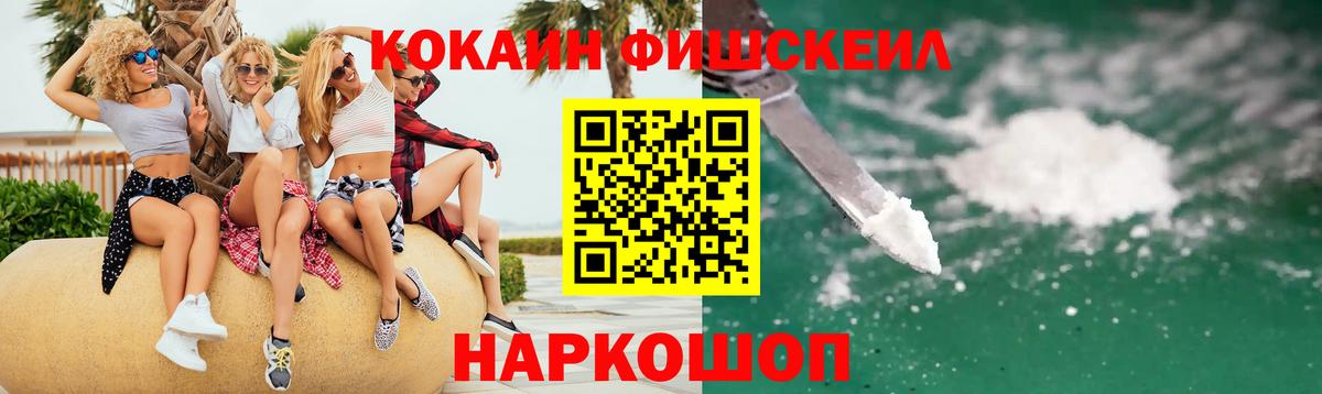 КОКАИН Перу  Елизово  Cocaine 99% 