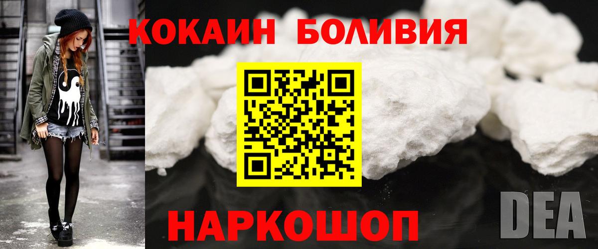 Кокаин Колумбийский  Вход с VPN  продажа наркотиков  Елизово 