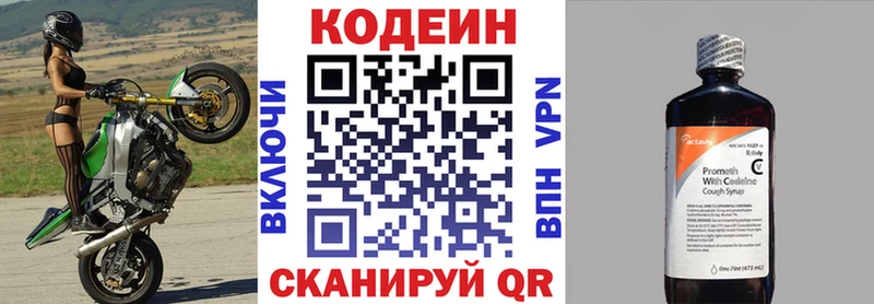 Кодеиновый сироп Lean напиток Lean (лин)  Елизово 
