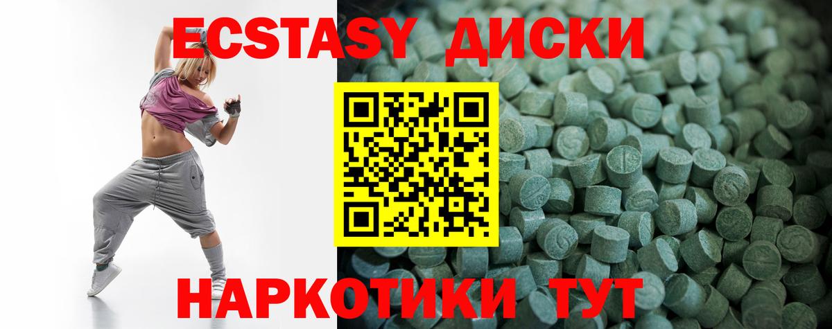 Ecstasy DUBAI  Вход с VPN  Ecstasy  Елизово 
