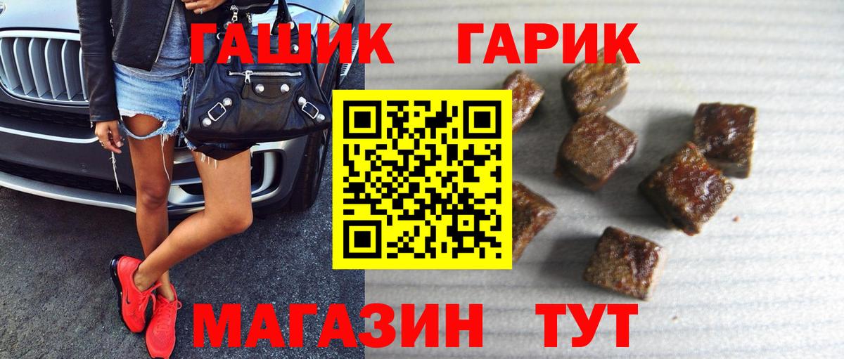 ГАШИШ 40% ТГК  Вход с VPN  ГАШ индика сатива  Елизово 