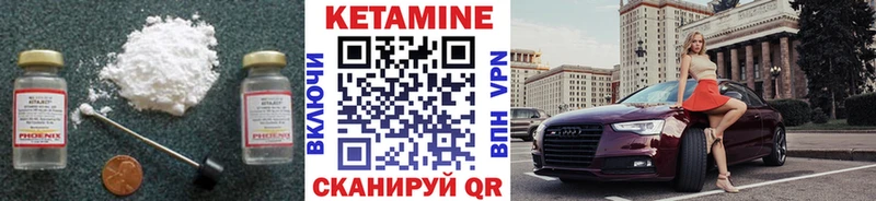 Кетамин VHQ  Елизово 