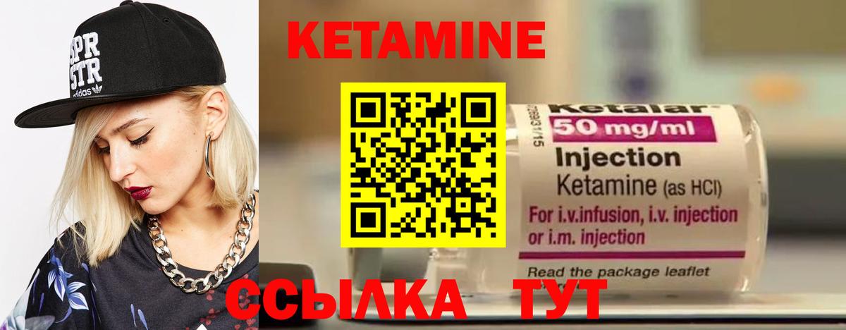 КЕТАМИН VHQ  КЕТАМИН ketamine  Елизово  Вход с VPN 