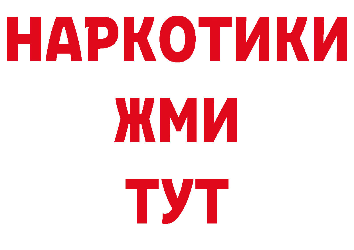 БУТИРАТ BDO 33% сайт дарк нет гидра Елизово