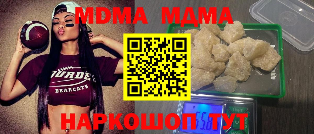 Елизово  MDMA молли  Вход с VPN 