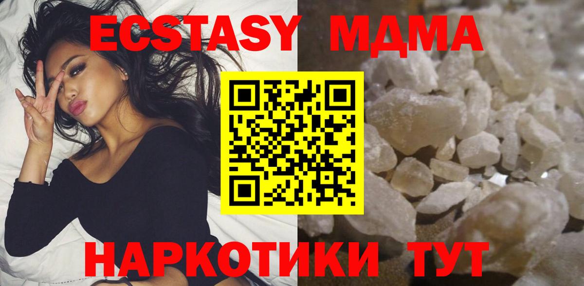 МДМА Molly  Елизово  MDMA кристаллы 