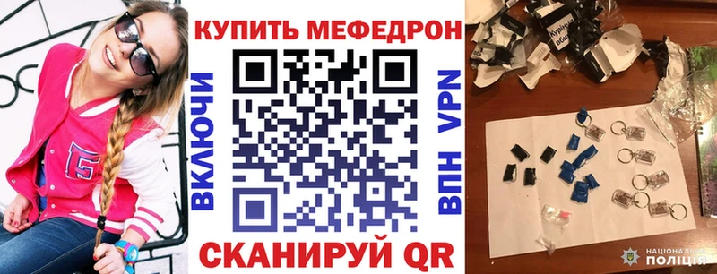 Меф мяу мяу закладки Елизово