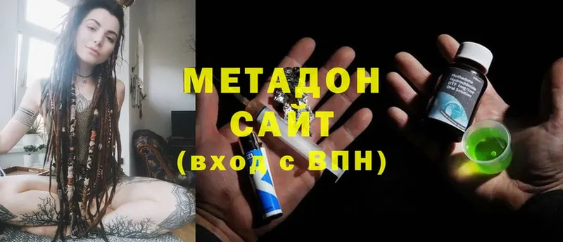 Метадон methadone  купить   Елизово 