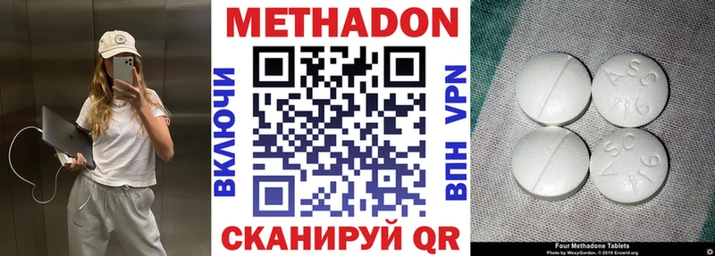 Метадон кристалл  Елизово 