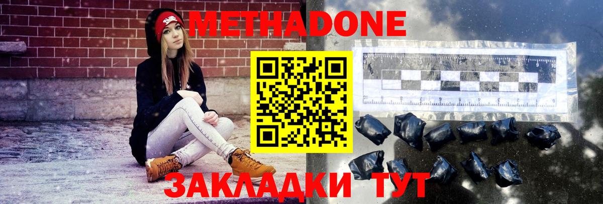 Метадон белоснежный  Вход с VPN  Елизово 