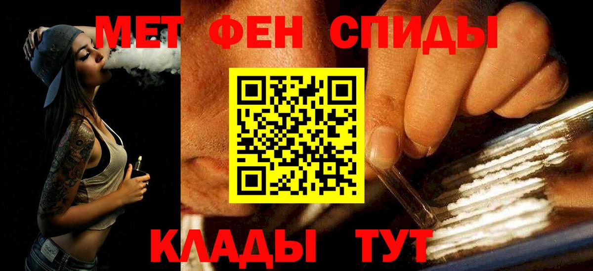 МЕТАМФЕТАМИН винт  Елизово 