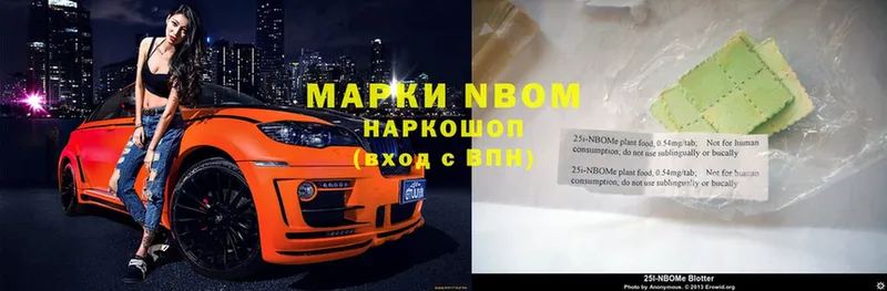 Марки 25I-NBOMe 1,8мг  блэк спрут ссылка  Елизово 