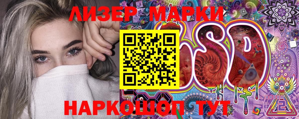 Марки 25I-NBOMe 1,8мг  Вход с VPN  Марки 25I-NBOMe 1,8мг  Елизово 