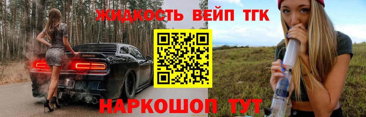 Дистиллят ТГК жижа  Вход с VPN  Елизово  ТГК гашишное масло 