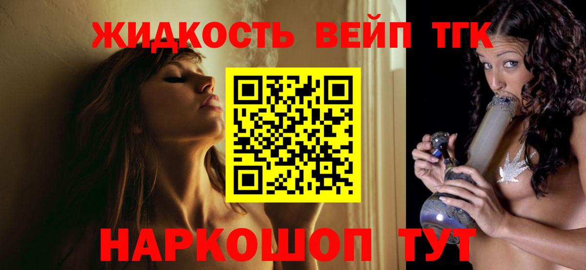 ТГК концентрат  купить наркоту  ТГК THC oil  Елизово 